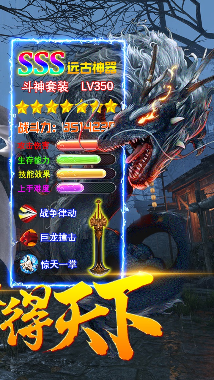 幻剑情缘BTios版 1.0.05截图2