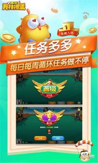 果米竞技掼蛋 2.1.5截图1 果米竞技掼蛋 2.1.5截图1