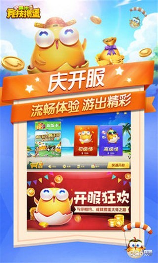 果米竞技掼蛋 2.1.5截图4 果米竞技掼蛋 2.1.5截图4