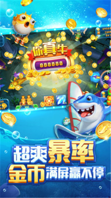 趣游捕鱼OPPO版 v1.2 安卓版截图3