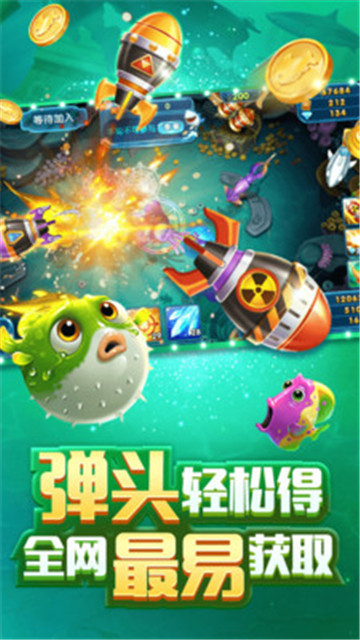 趣游捕鱼OPPO版 v1.2 安卓版截图4