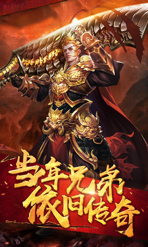 英雄之怒 1.2.0截图2 英雄之怒 1.2.0截图2