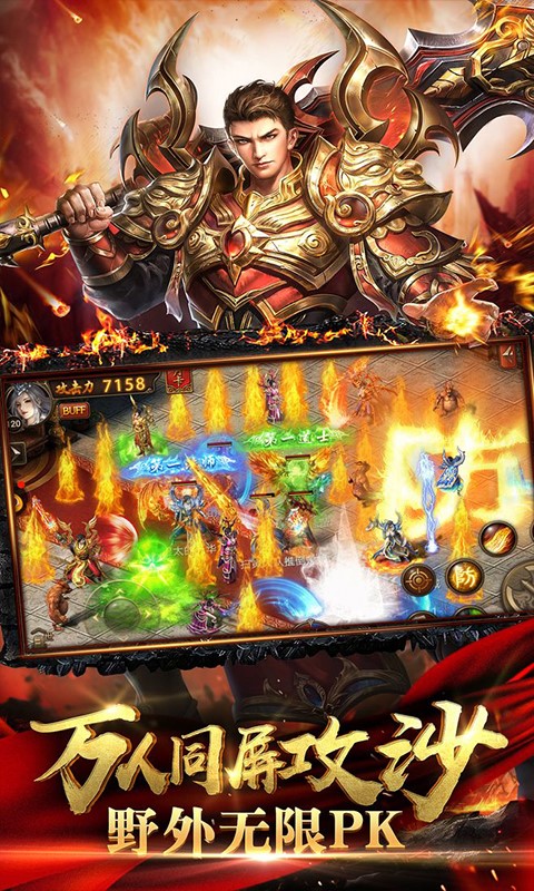 英雄之怒 1.2.0截图3 英雄之怒 1.2.0截图3