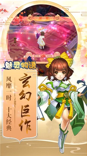 魅灵物语GM版 1.5.6.0截图4