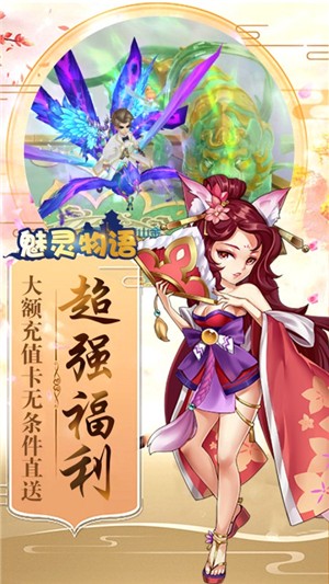 魅灵物语GM版 1.5.6.0截图5