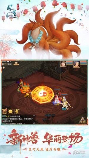 问道安峰版 2.048.1224截图2 问道安峰版 2.048.1224截图2