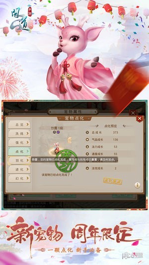 问道安峰版 2.048.1224截图3 问道安峰版 2.048.1224截图3