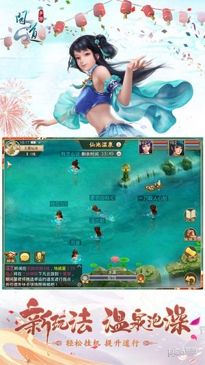 问道安峰版 2.048.1224截图5 问道安峰版 2.048.1224截图5