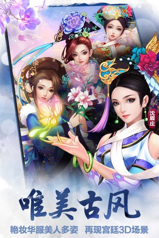后宫甄�执�腾讯版 2.1.1.0截图3 后宫甄�执�腾讯版 2.1.1.0截图3
