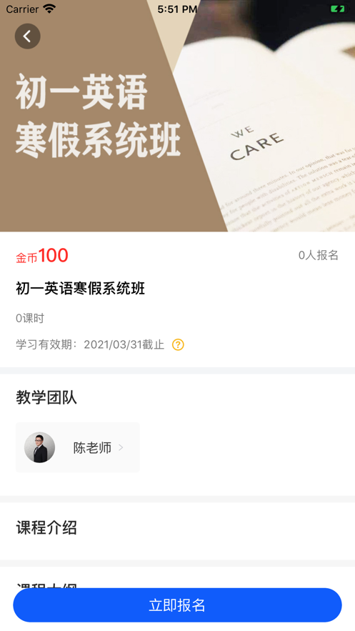 优彤云课堂截图1 优彤云课堂截图1
