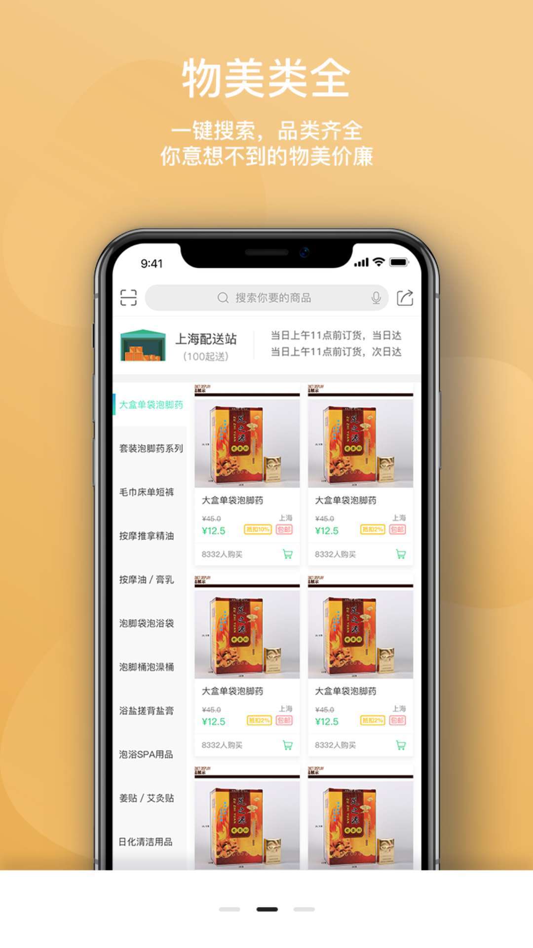 闲买截图2