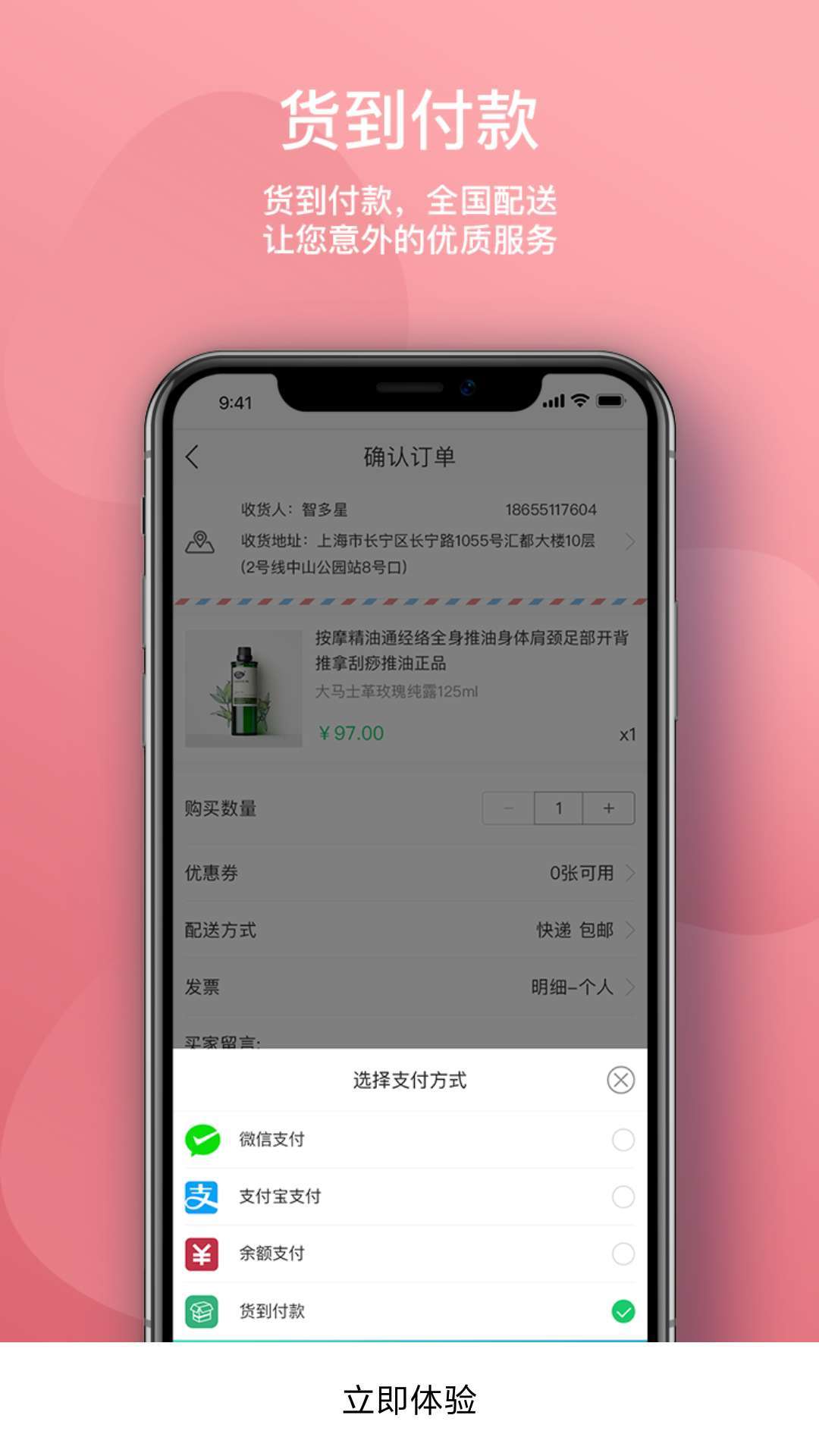 闲买截图3