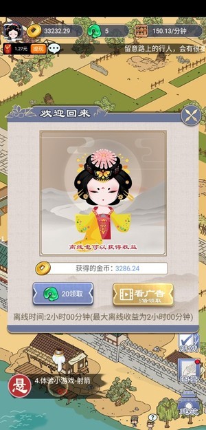 长安真有趣红包版 1.0截图1