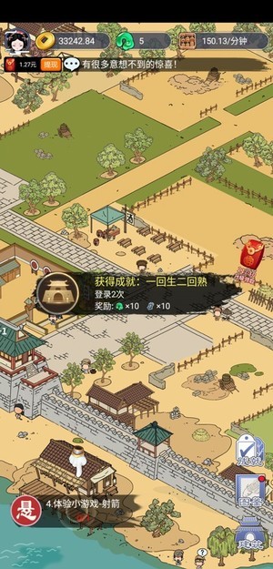 长安真有趣红包版 1.0截图3