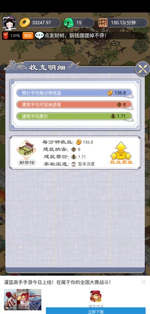 长安真有趣红包版 1.0截图4