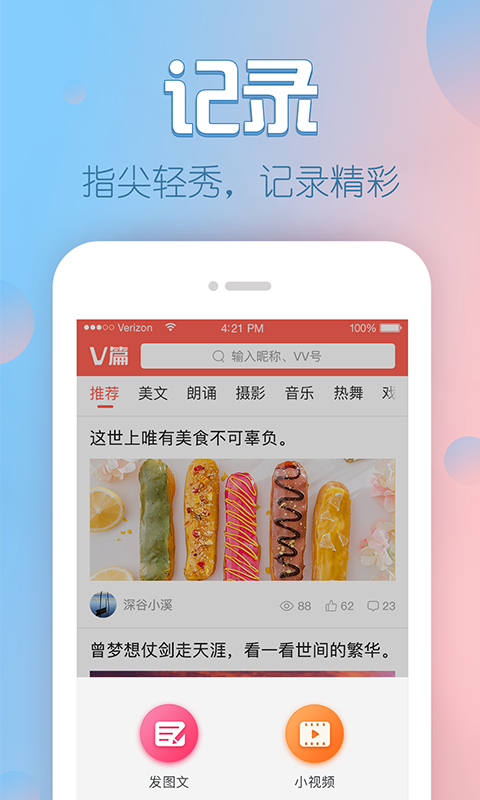 V篇截图1