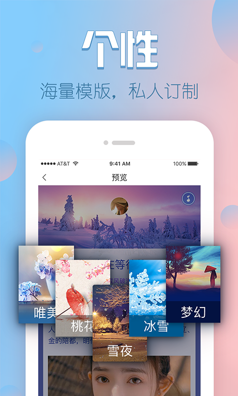 V篇截图3