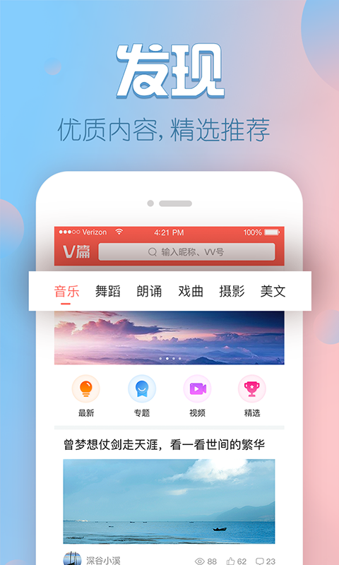 V篇截图5