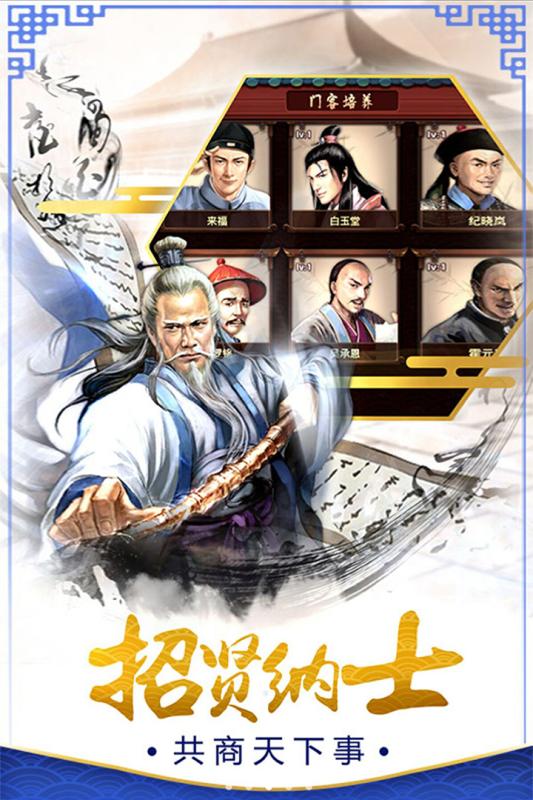 霸世王朝九游版 v1.0 最新版截图3 霸世王朝九游版 v1.0 最新版截图3