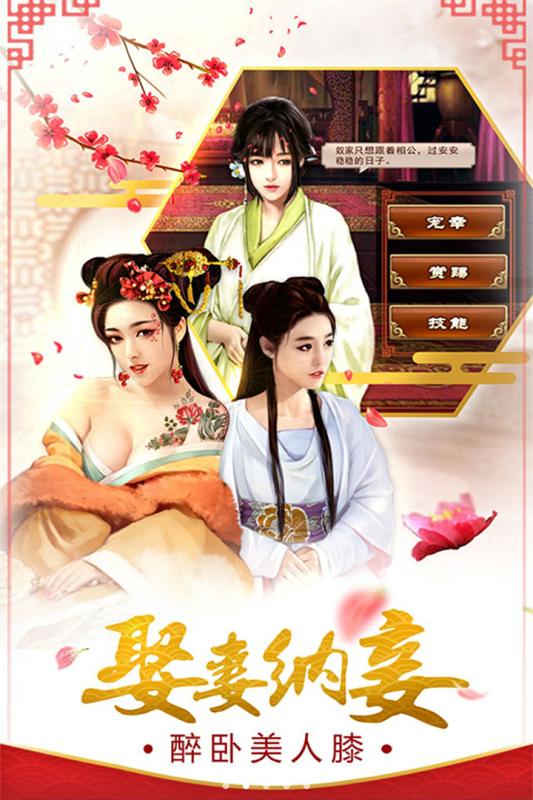 霸世王朝九游版 v1.0 最新版截图4 霸世王朝九游版 v1.0 最新版截图4