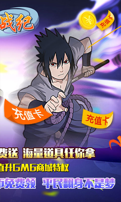 机甲战纪-送无限充值 3.7截图2