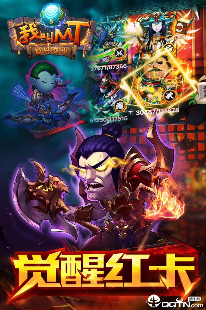 我叫MT高清版 v9.4.0.1 安卓版截图2 我叫MT高清版 v9.4.0.1 安卓版截图2