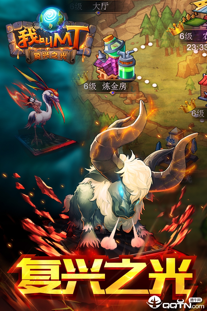 我叫MT高清版 v9.4.0.1 安卓版截图3 我叫MT高清版 v9.4.0.1 安卓版截图3