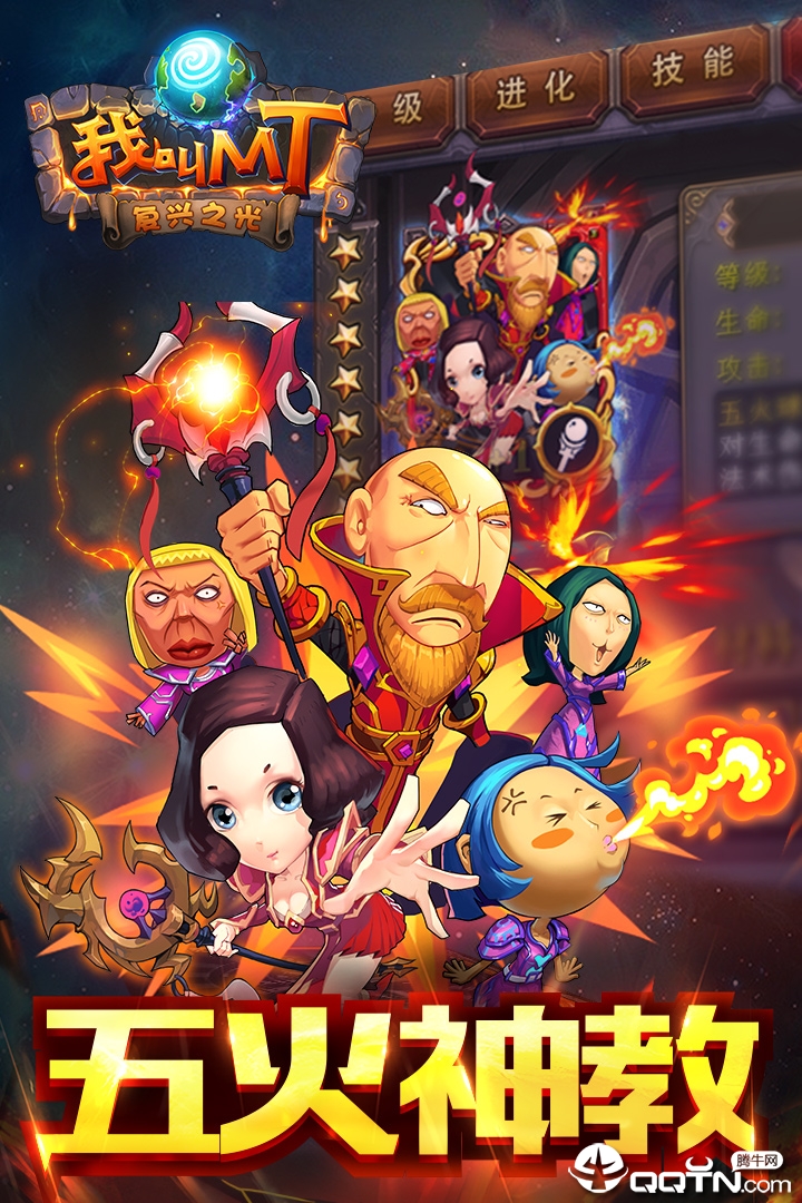 我叫MT高清版 v9.4.0.1 安卓版截图4 我叫MT高清版 v9.4.0.1 安卓版截图4