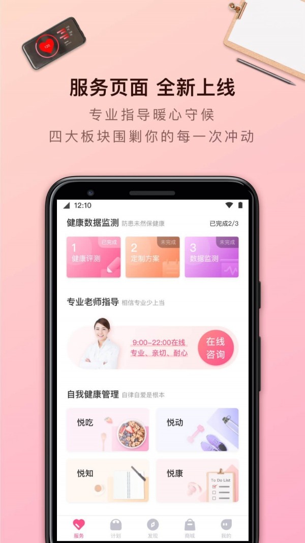 轻加 6.8.2截图1