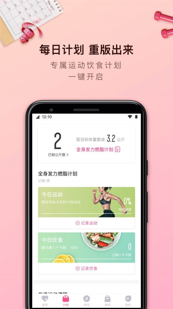 轻加 6.8.2截图2