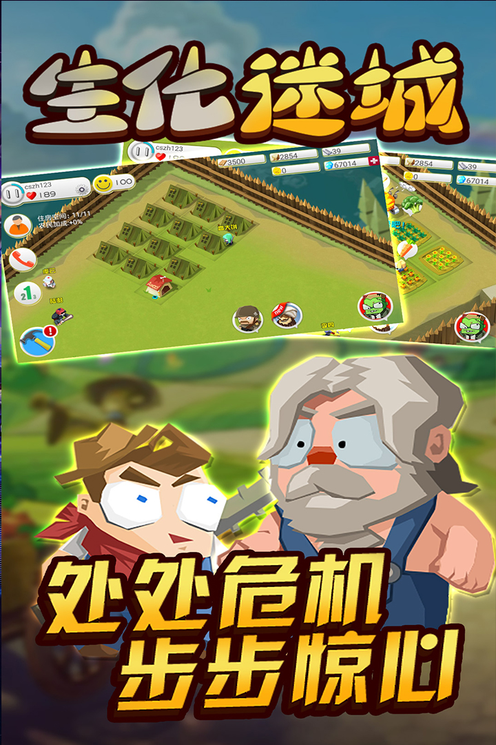 生化迷城手游 v3.1 安卓版截图2 生化迷城手游 v3.1 安卓版截图2