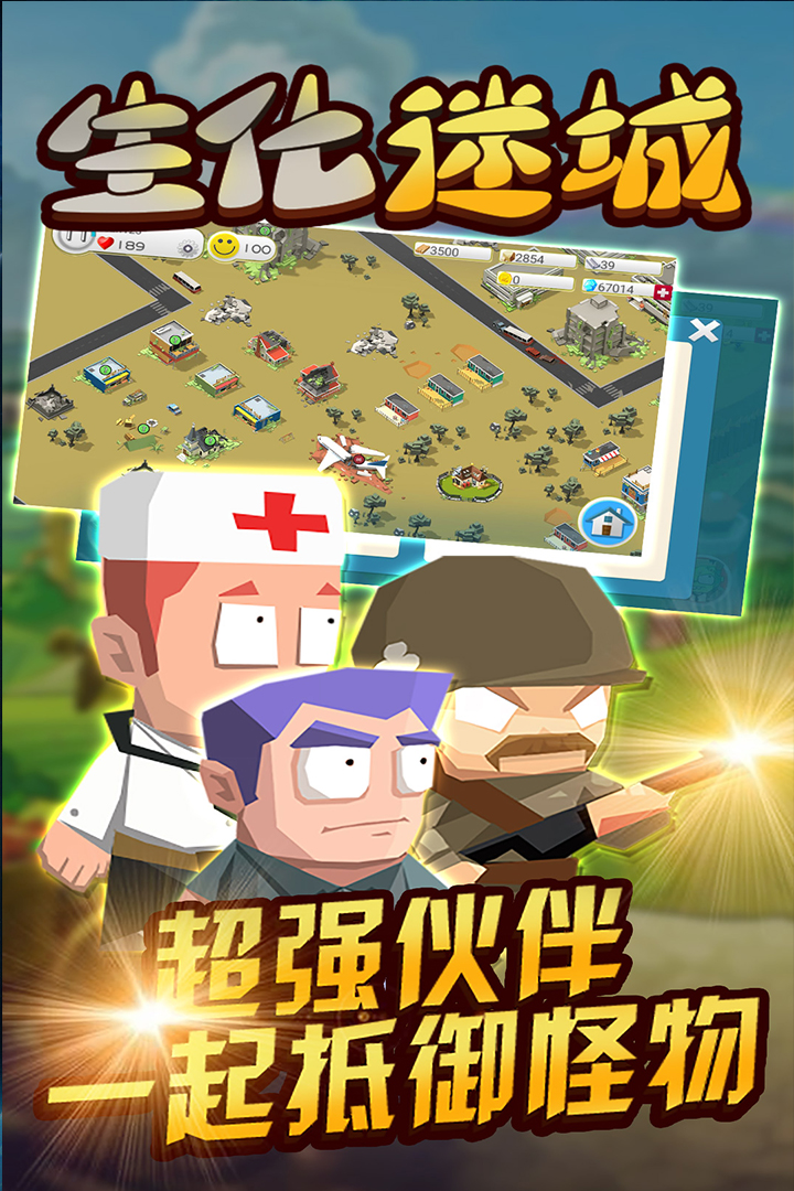 生化迷城手游 v3.1 安卓版截图3 生化迷城手游 v3.1 安卓版截图3