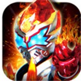 铠甲勇士王者归来 1.0.2