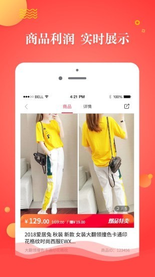 神州店长宝截图2