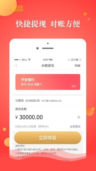 神州店长宝截图4