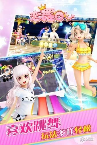 恋舞OL九游版 1.7.1113截图2