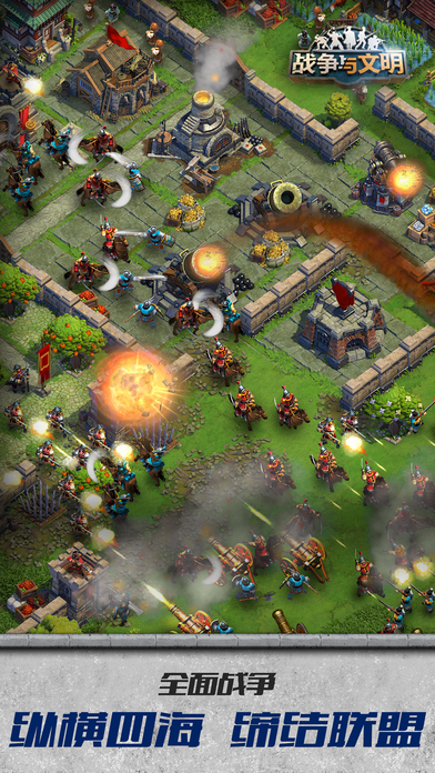 战争与文明无限宝石金币资源破解版 v1.0.4 最新版截图3