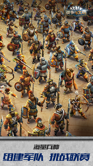 战争与文明无限宝石金币资源破解版 v1.0.4 最新版截图4