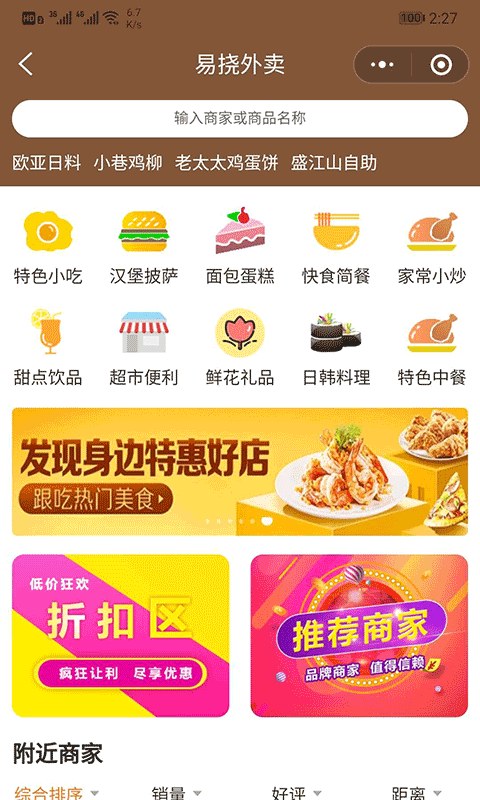 易挠截图2