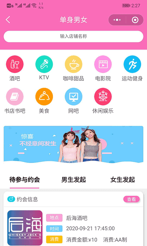 易挠截图3