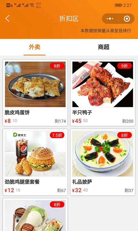 易挠截图4