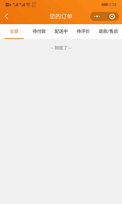 易挠截图5
