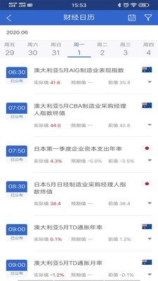 财信期货截图4 财信期货截图4