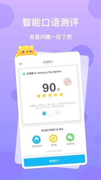 天天乐学学生版截图4