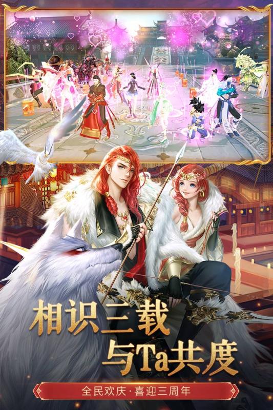 大唐无双手游 v1.0.33 安卓版截图2