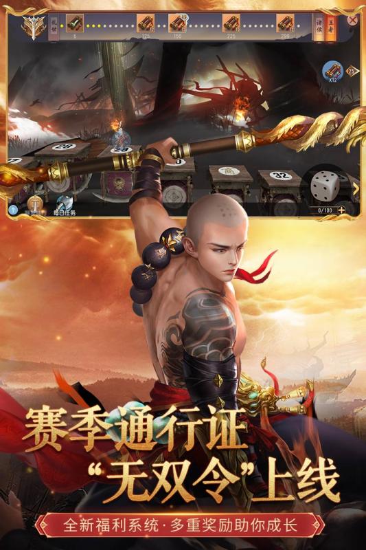 大唐无双手游 v1.0.33 安卓版截图3