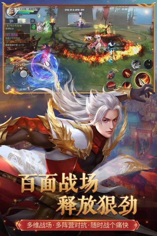 大唐无双手游 v1.0.33 安卓版截图5