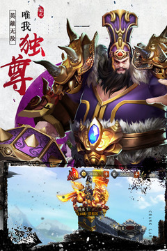 寻将online v6.0.0 安卓版截图1