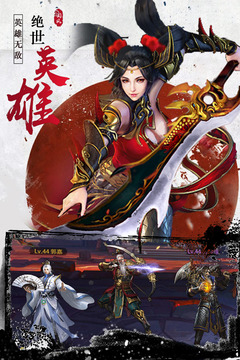 寻将online v6.0.0 安卓版截图2