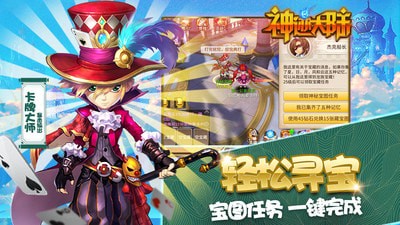 神迹大陆 1.3.32截图5